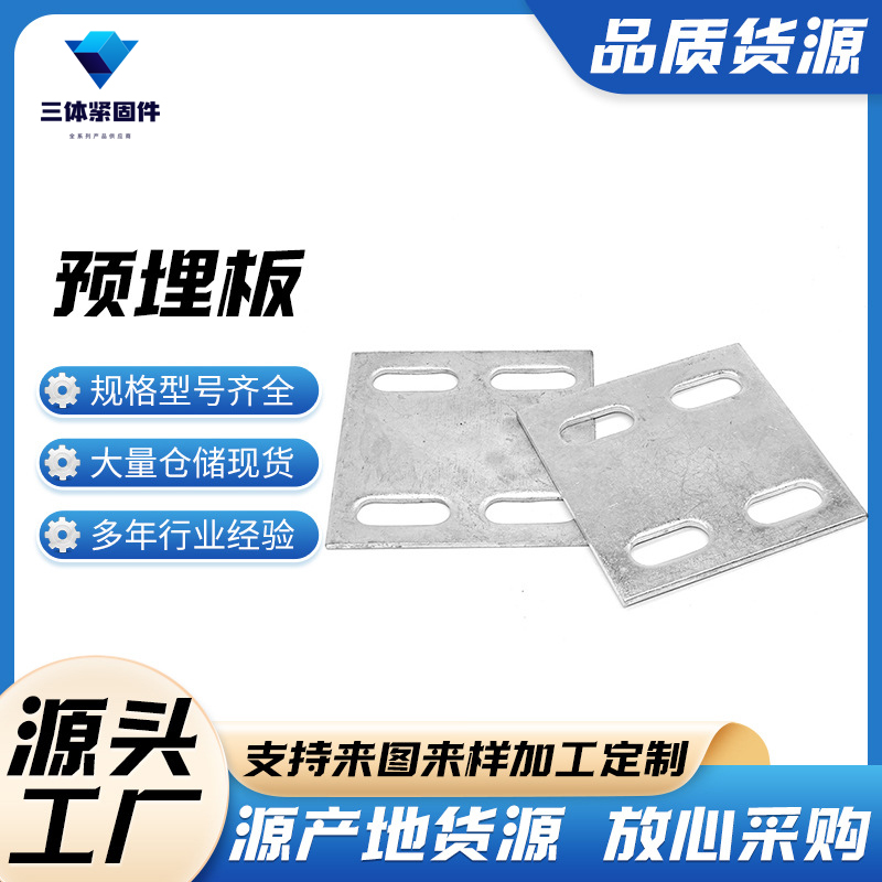 盘特三体金属制品